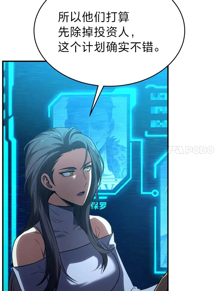 42.诱人的“奖励”113