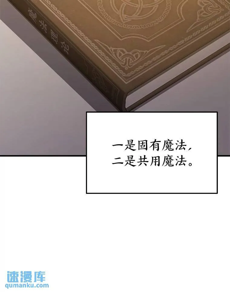 7.魔力图腾71