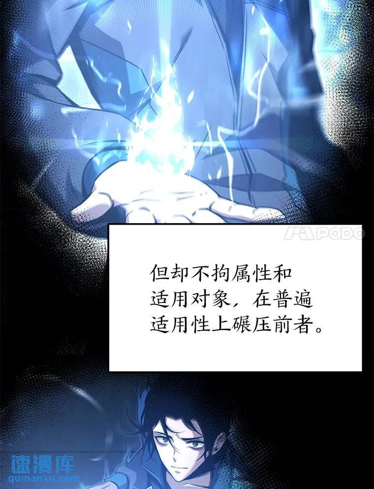 7.魔力图腾75