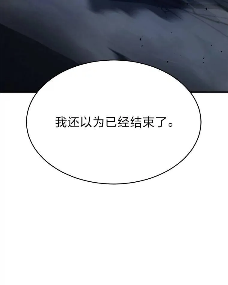 28.三流魔法师113