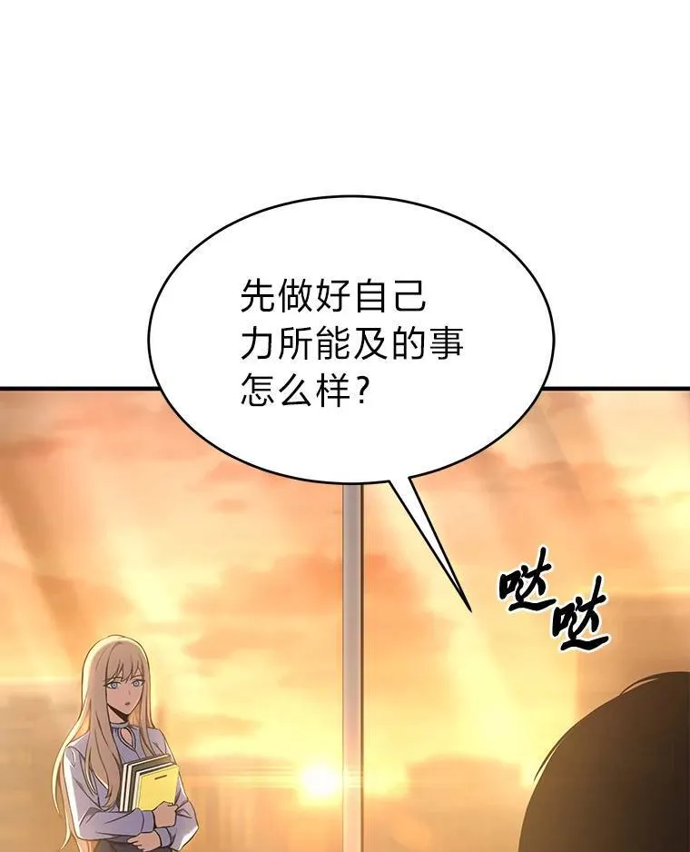 7.魔力图腾116