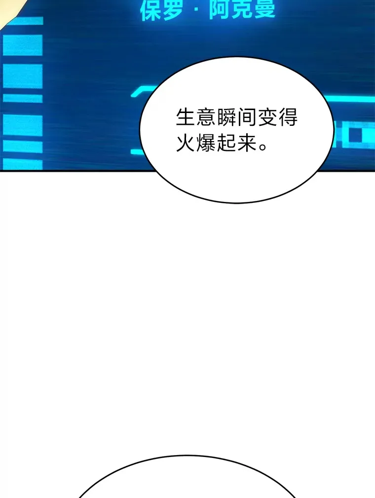 42.诱人的“奖励”112