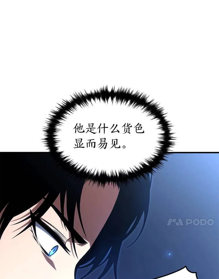 41.不友善的委托人78
