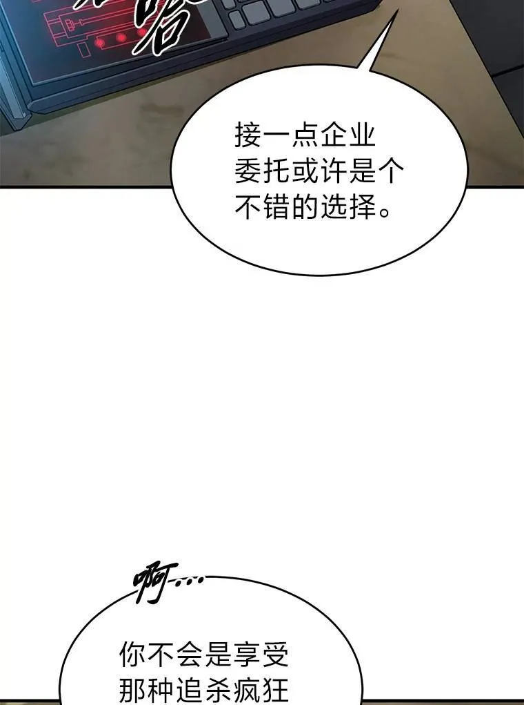 8.第二个委托94