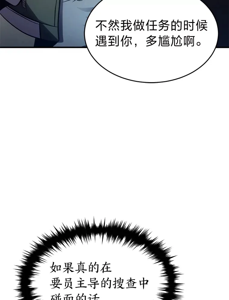 47.敏锐的要员139