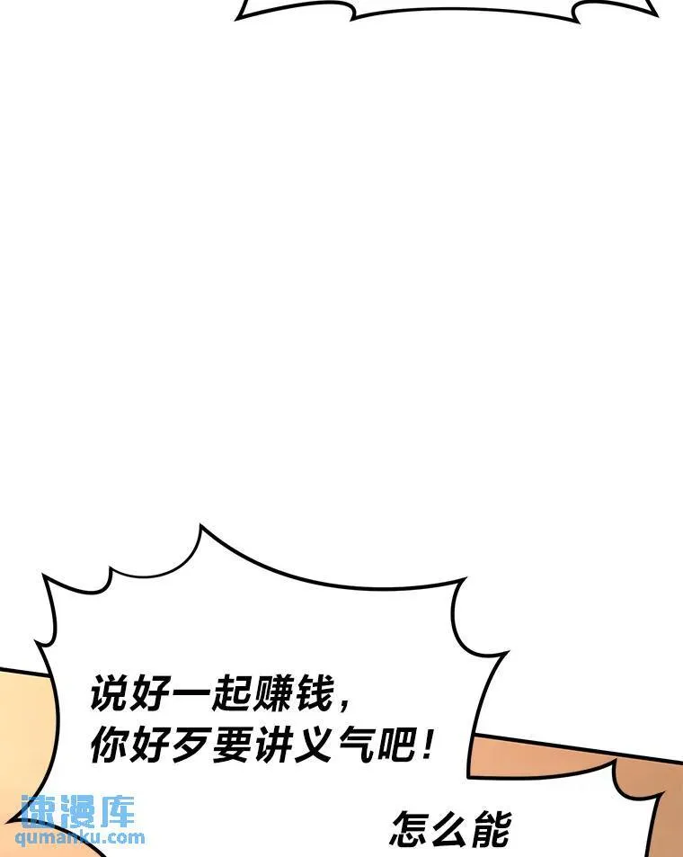 37.瞧不起我的代价67