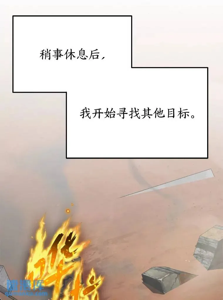 34.偶遇超强“故人”92