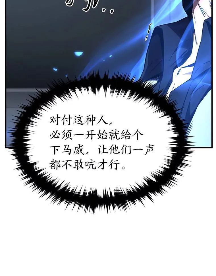 41.不友善的委托人81
