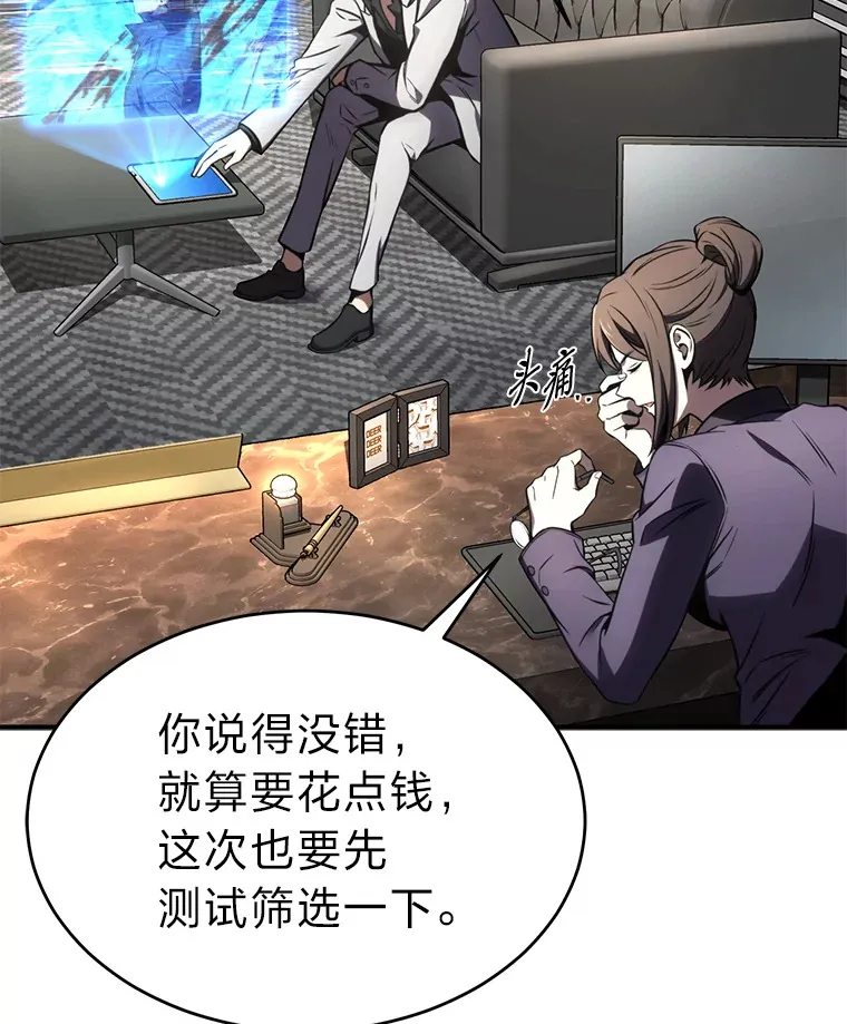 47.敏锐的要员30