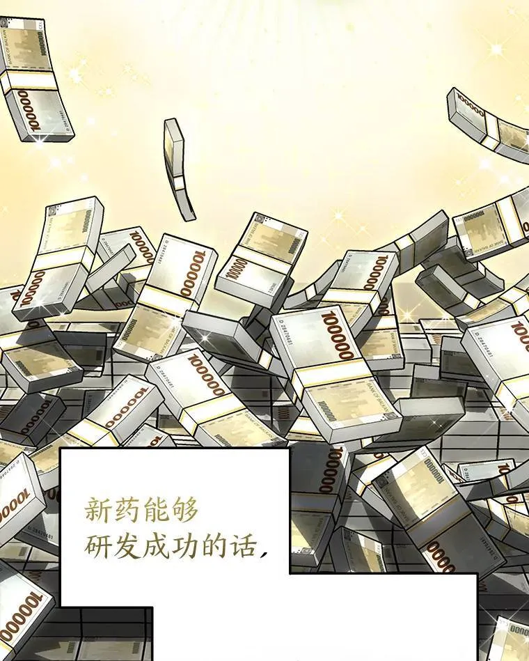23.积极的生意人84