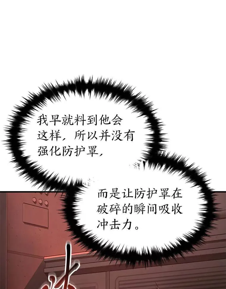 20.嗜血怪客194
