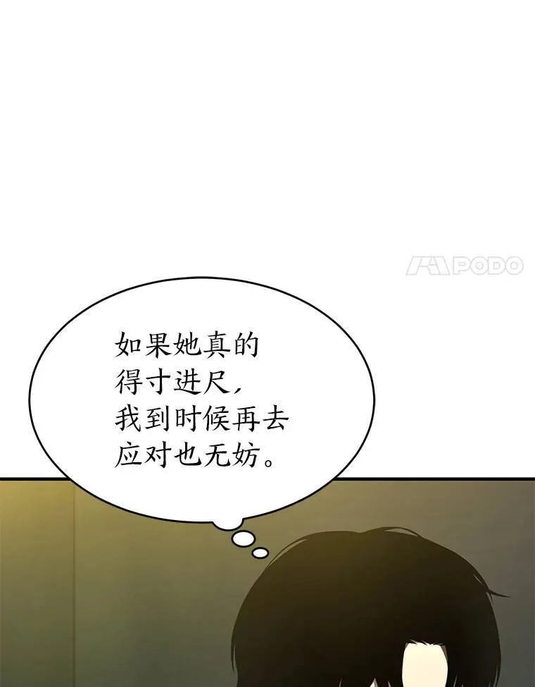 8.第二个委托165