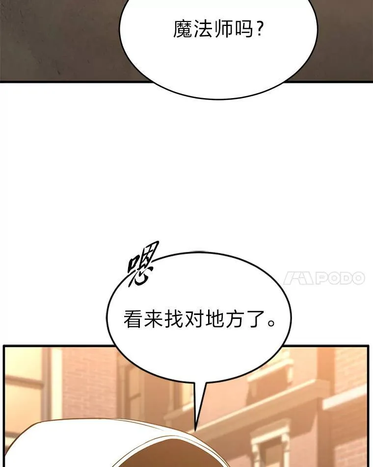 17.科林卡尔佣兵团148