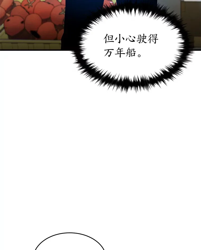 47.敏锐的要员103