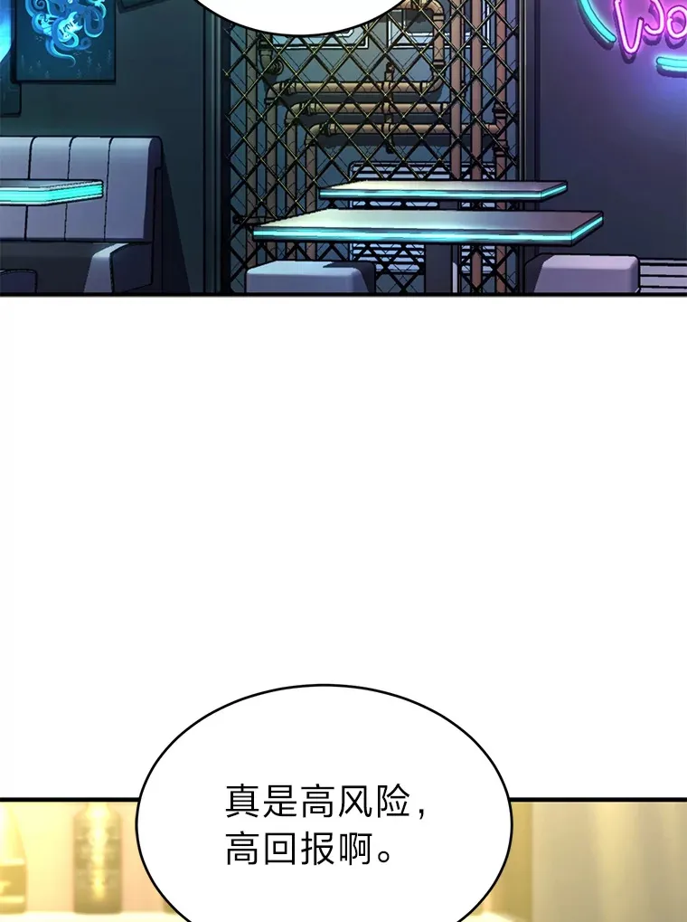 42.诱人的“奖励”84