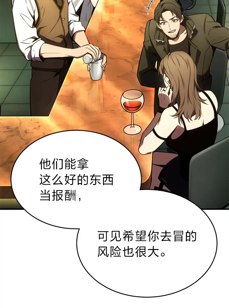 42.诱人的“奖励”88