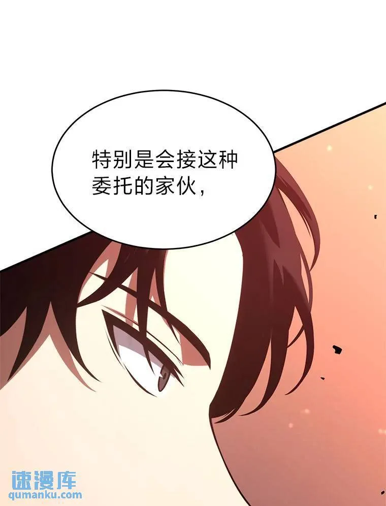24.有效沟通55