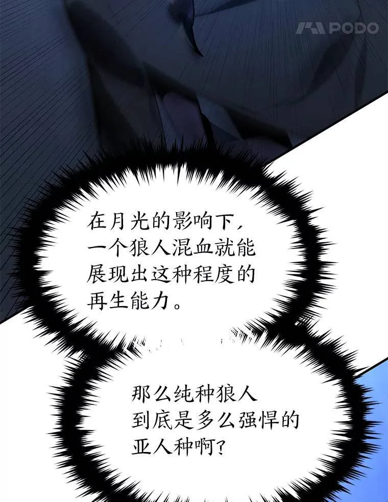 28.三流魔法师140