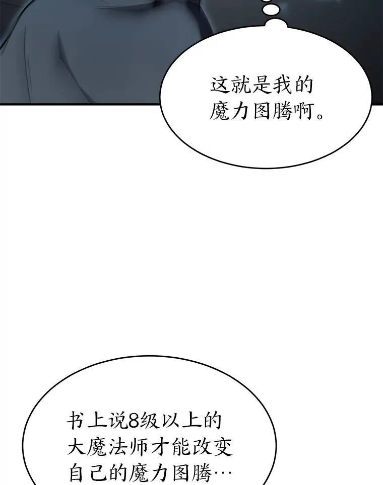 7.魔力图腾52