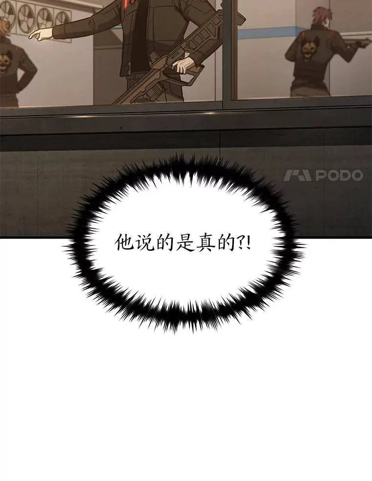 18.全力支援77