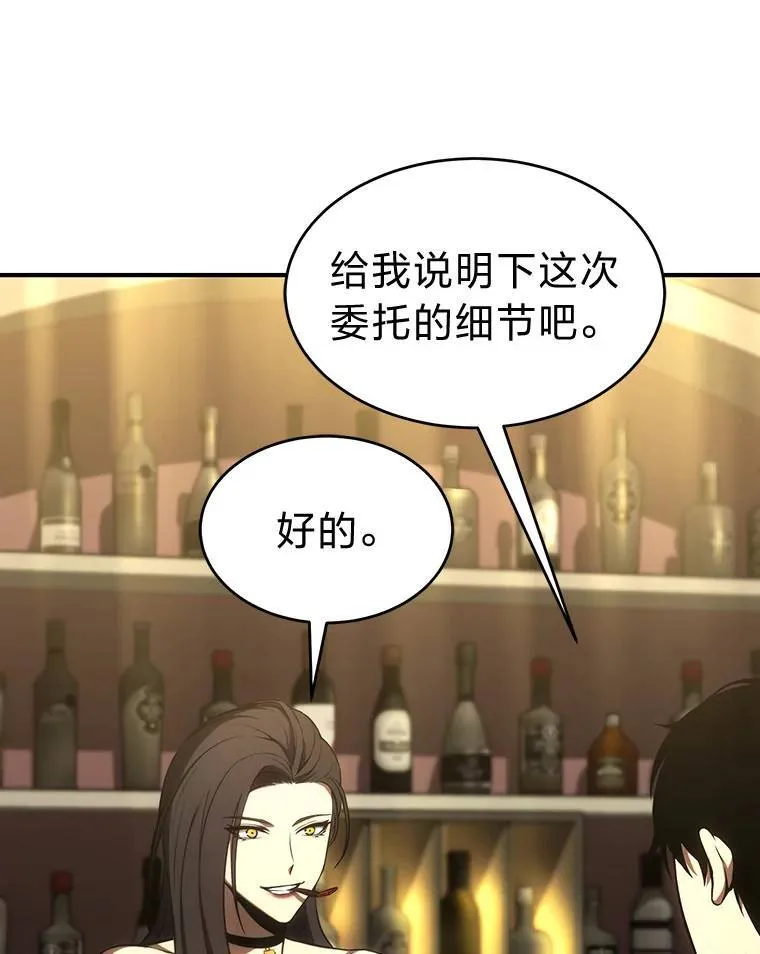 17.科林卡尔佣兵团85