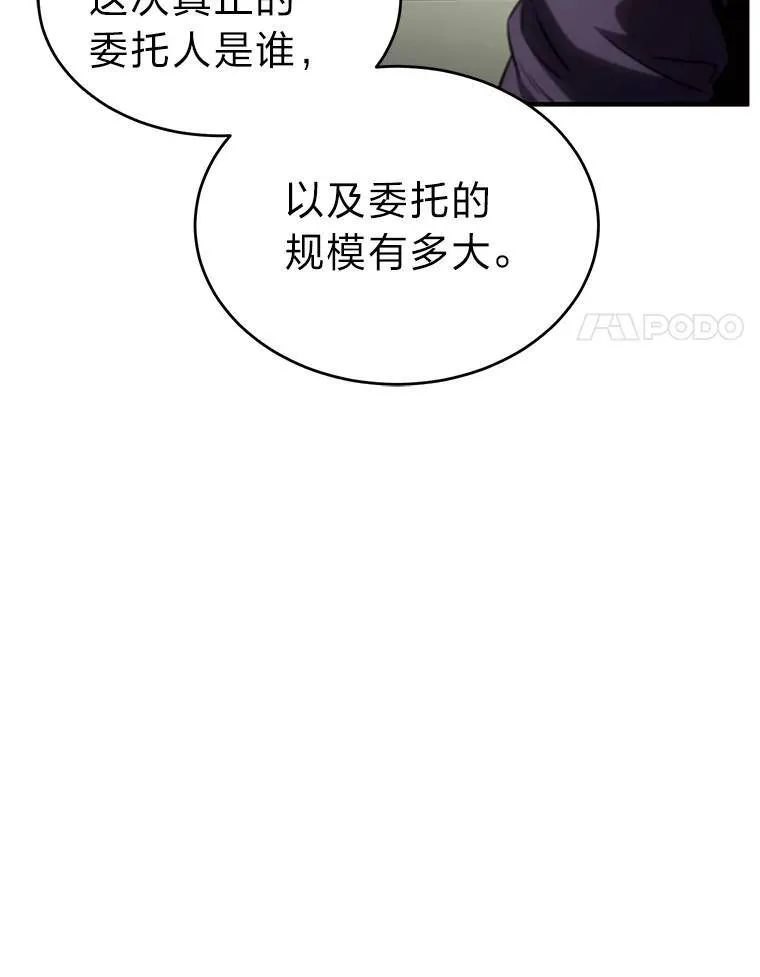 41.不友善的委托人149