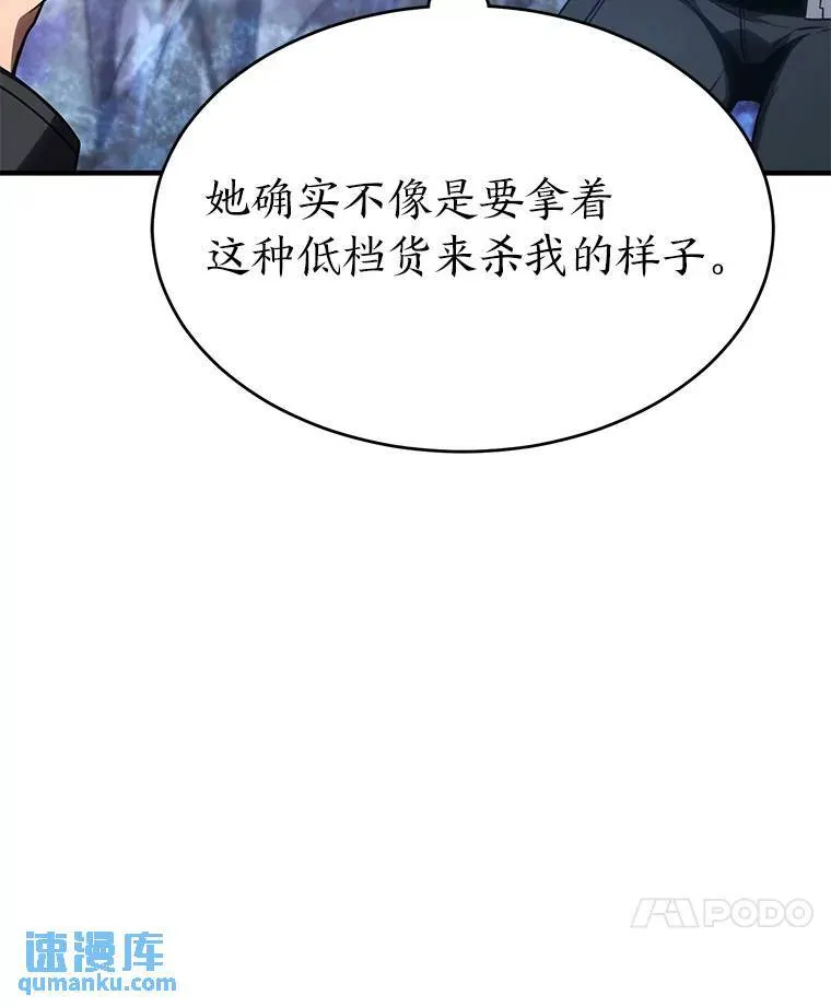 35.轻佻的佣兵118