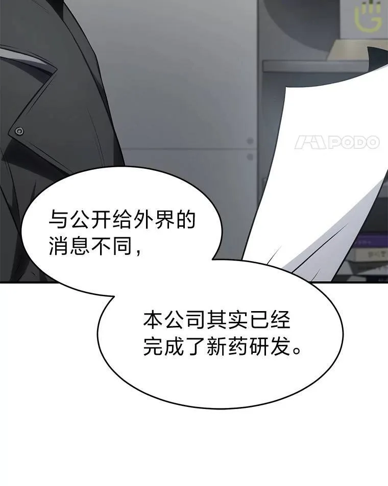 23.积极的生意人90