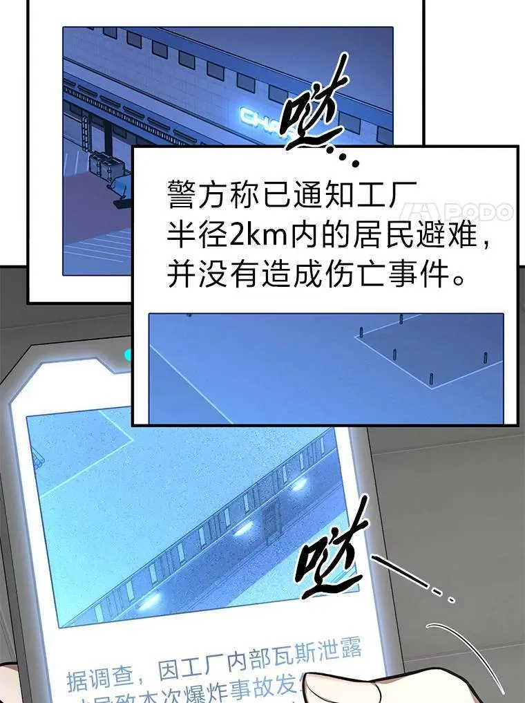 17.科林卡尔佣兵团46