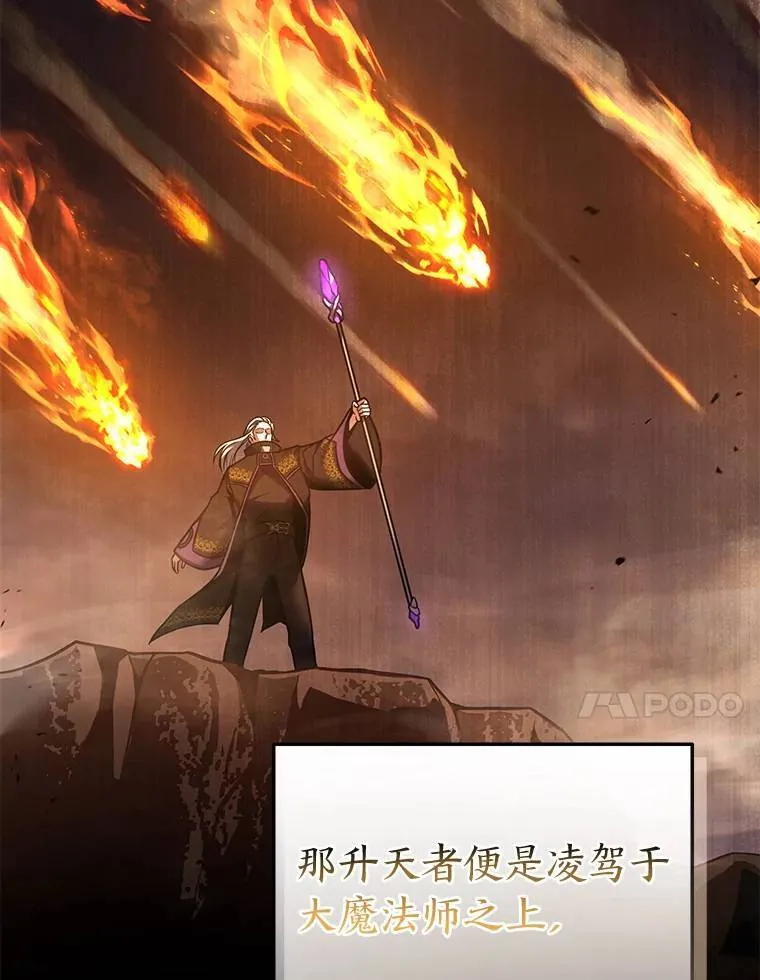 40.升天者19