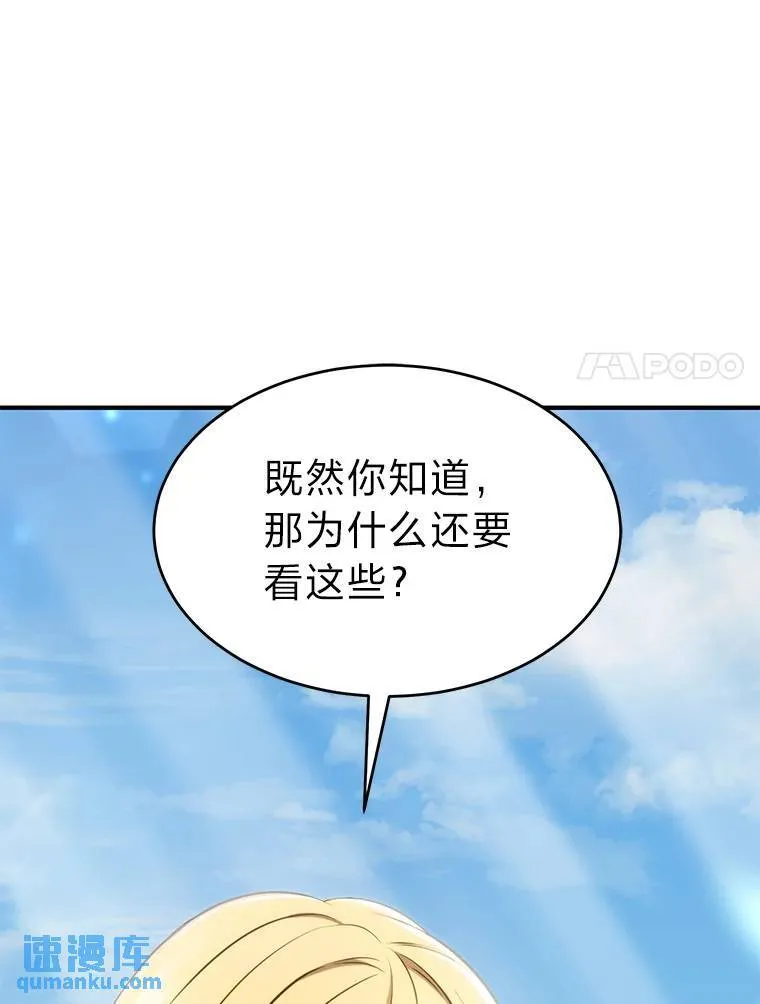 31.热心的老师104