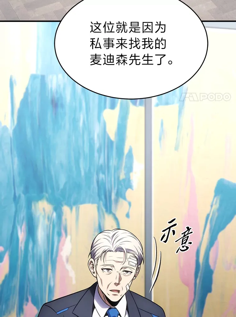 48.上门挑衅（本季完）137