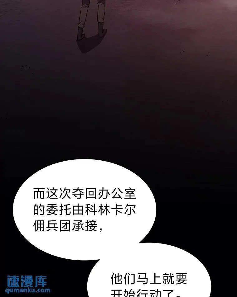 17.科林卡尔佣兵团92