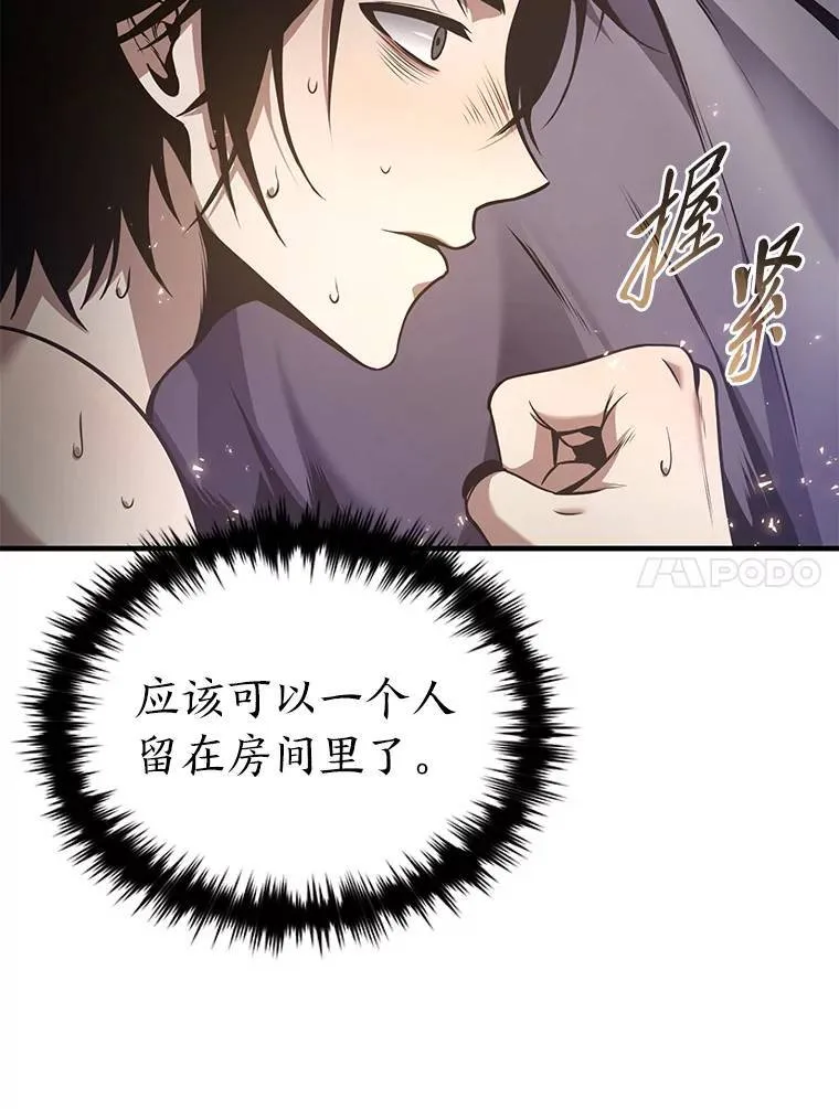 2.魔法天才102