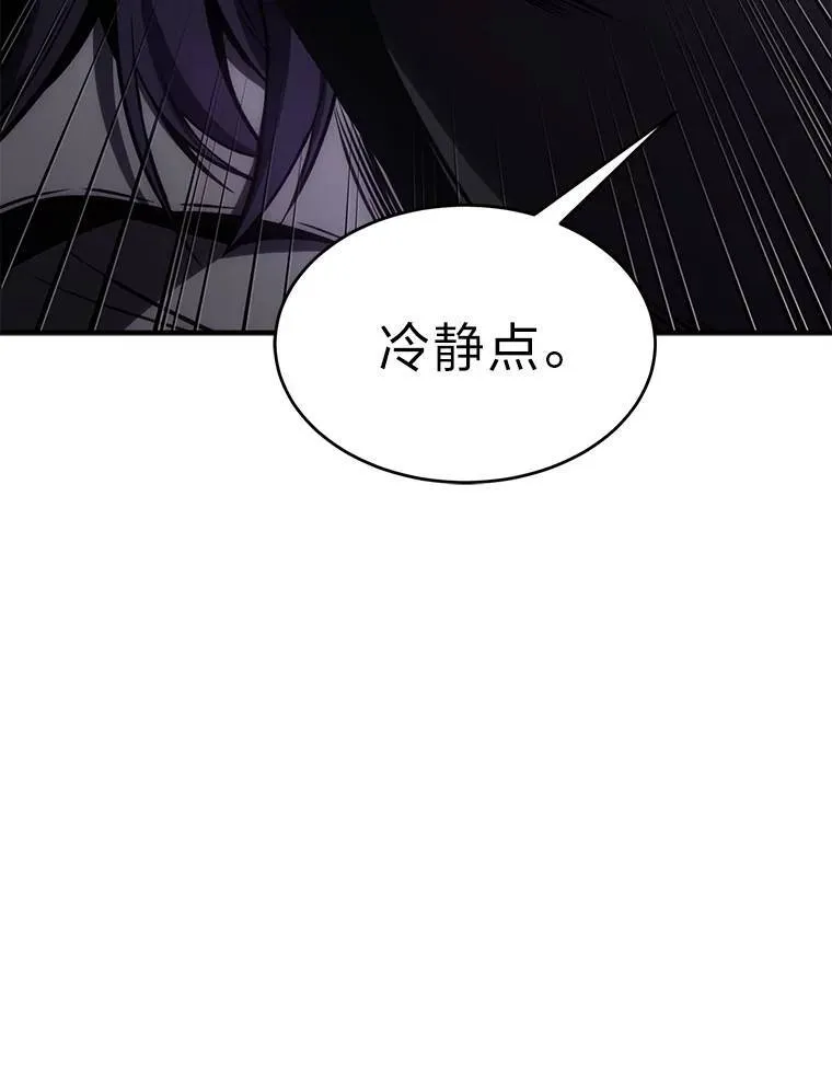 28.三流魔法师73
