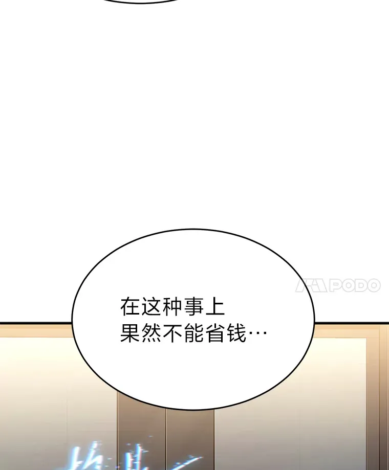 47.敏锐的要员31