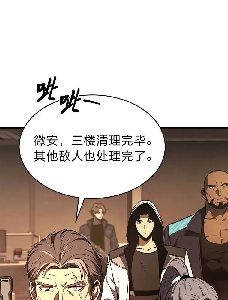 19.一片狼藉142