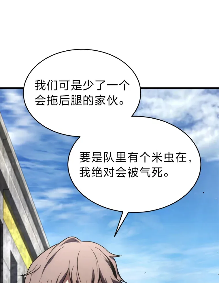 33.分道扬镳115