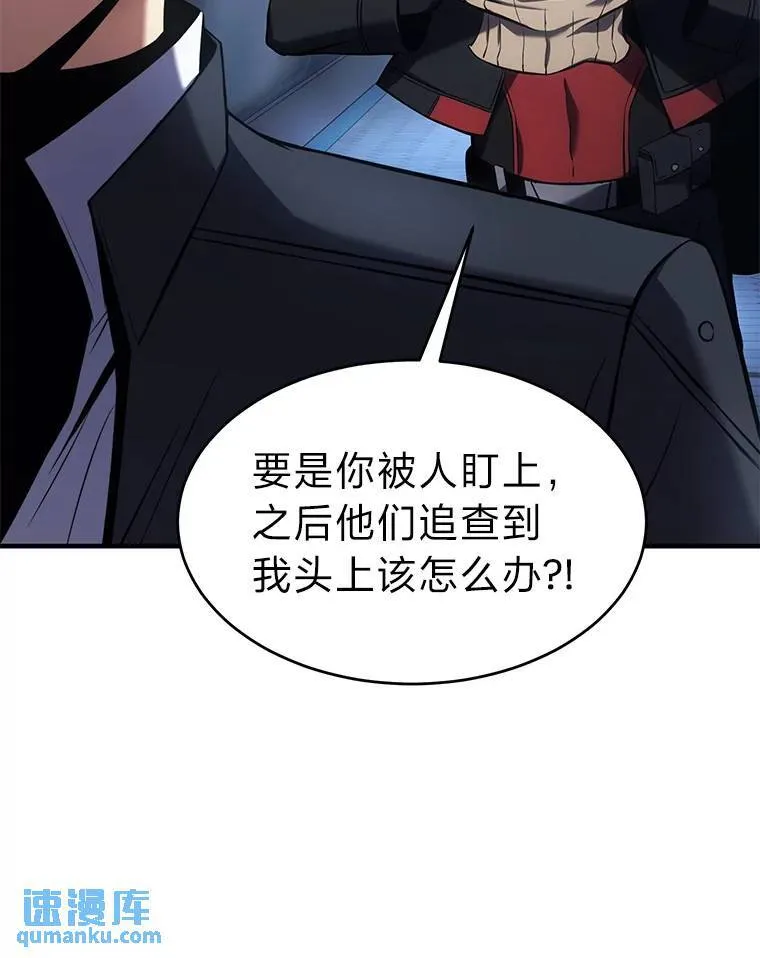 9.蒙面怪人53