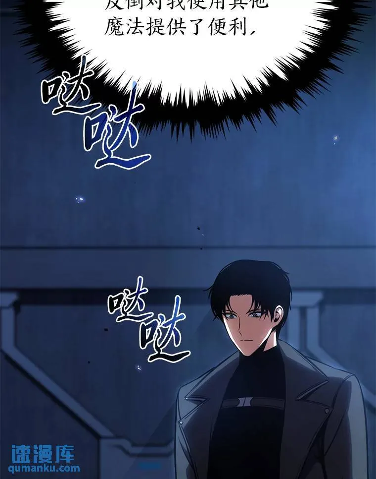 28.三流魔法师54