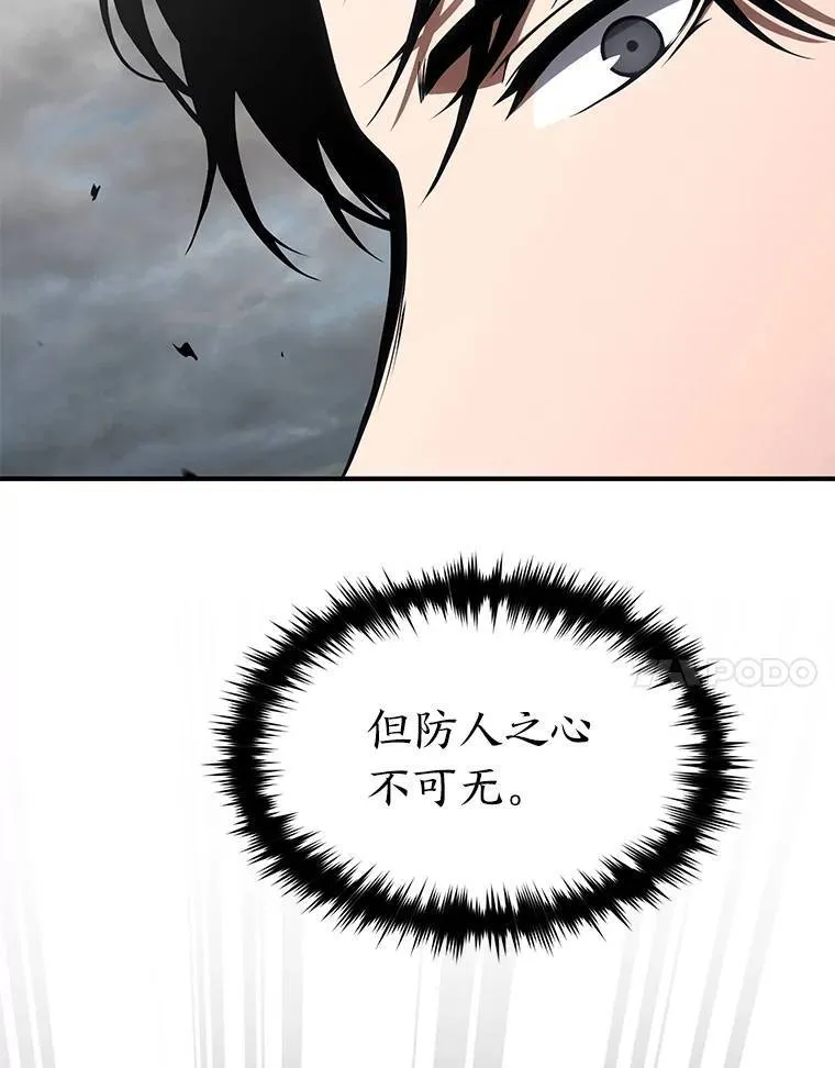 35.轻佻的佣兵68