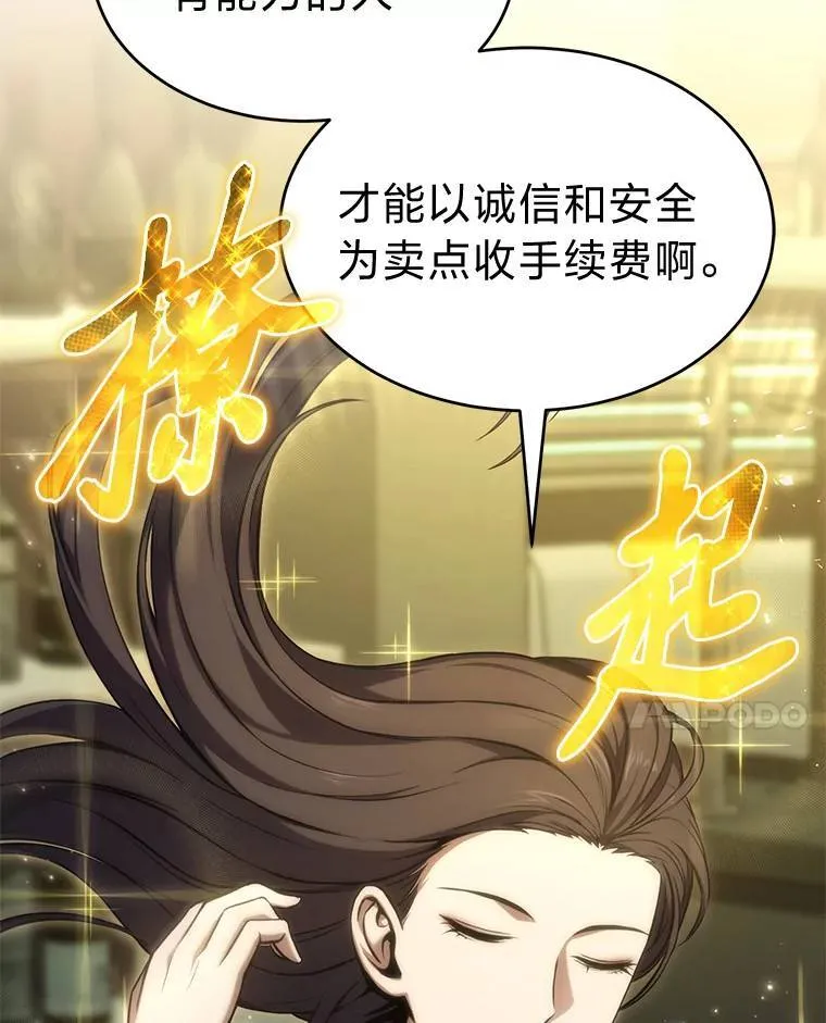 17.科林卡尔佣兵团111