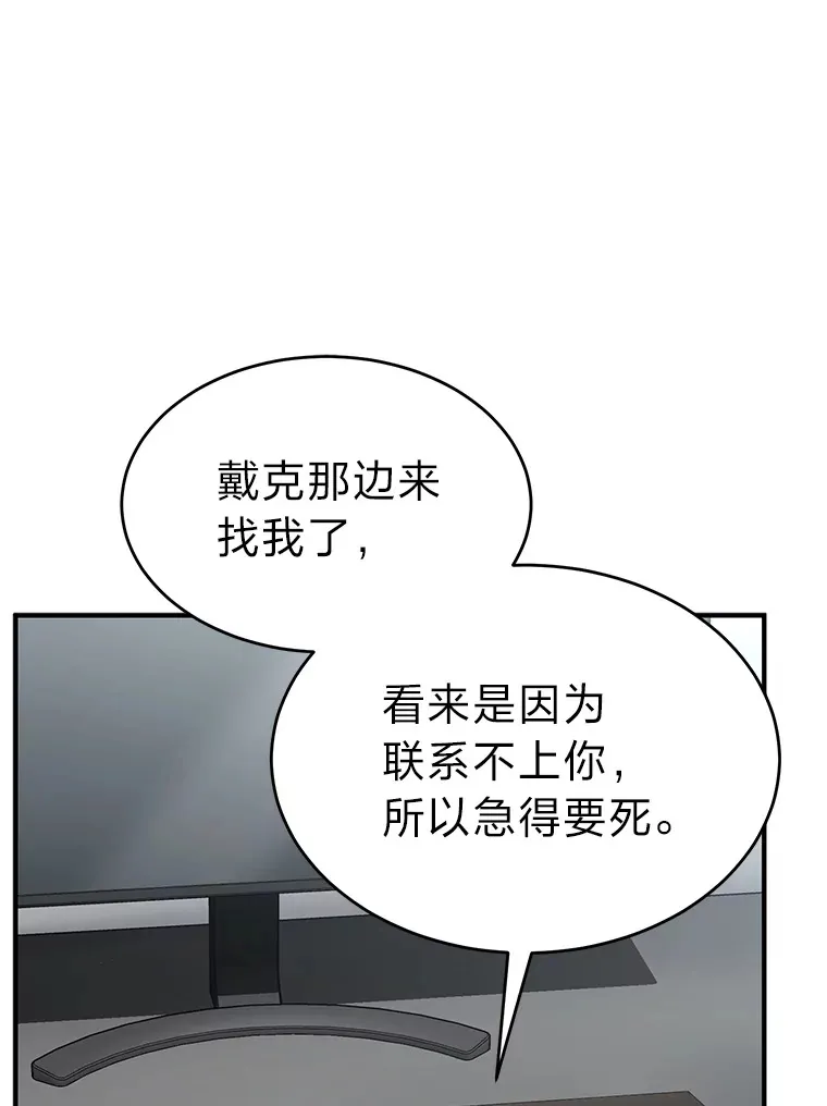 48.上门挑衅（本季完）12