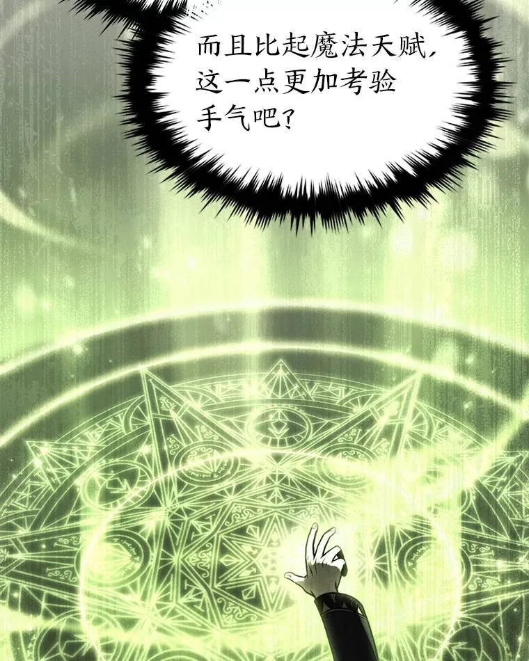 31.热心的老师64