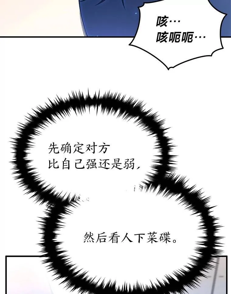 41.不友善的委托人79