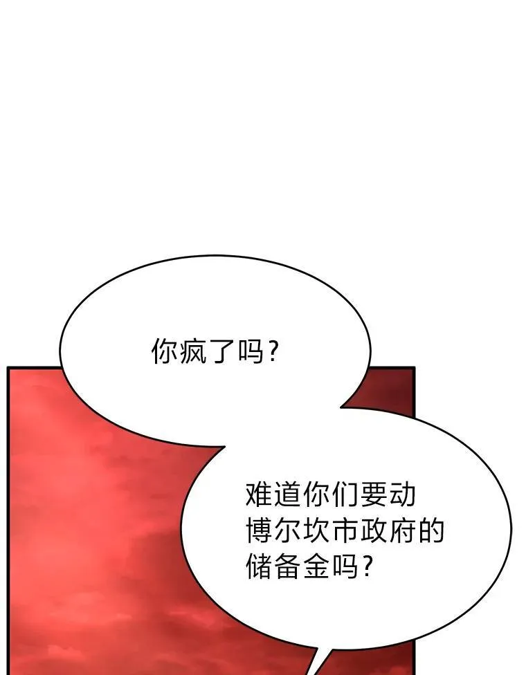 20.嗜血怪客12