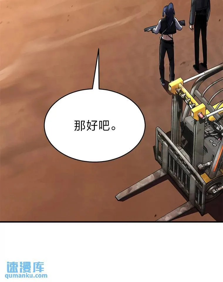 37.瞧不起我的代价50
