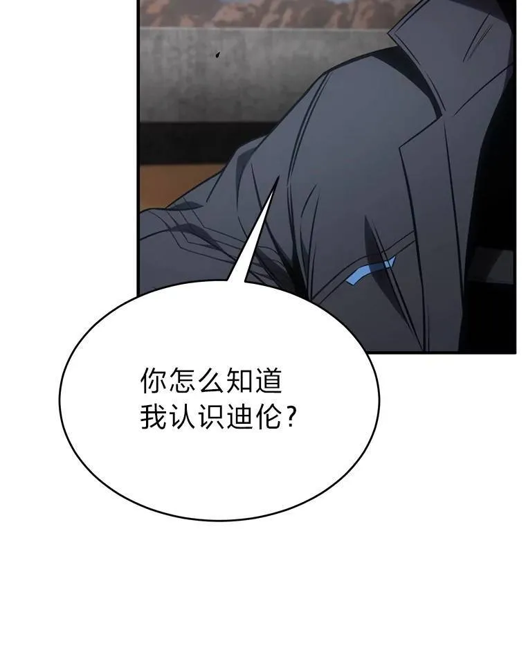 35.轻佻的佣兵79