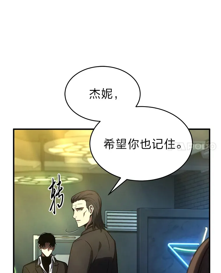 48.上门挑衅（本季完）76