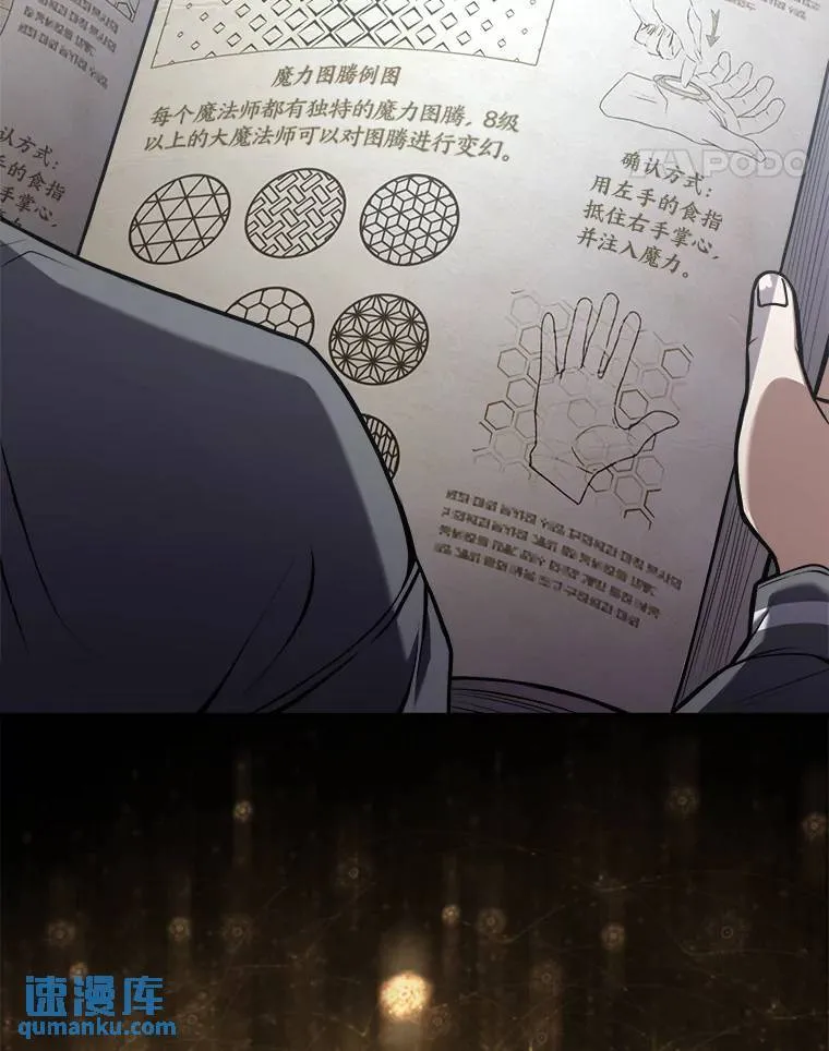 7.魔力图腾45